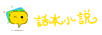 钻冰取火网